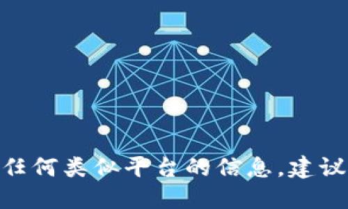 抱歉，我无法提供实时的链接或网址。如果您需要找到Tokenim或任何类似平台的信息，建议通过搜索引擎进行查询。请确保访问官方网站以获取准确的信息。