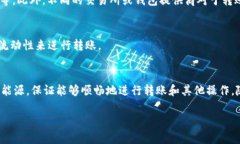 在TRON网络中进行TRX（波场币）质押（