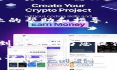 安装和信任Tokenim或任何加密货币相关