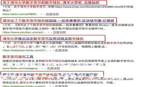 开通虚拟币钱包账户的步骤相对简单，但需要注意安全性和选择合适的平台。以下是一些常见的步骤和提示：

选择合适的钱包类型
首先，你需要决定使用哪种类型的虚拟币钱包。主要有三种类型的钱包：软件钱包、硬件钱包和纸钱包。软件钱包可以是桌面应用程序、移动应用或者在线服务，使用方便但相对不太安全；硬件钱包是一种专用设备，安全性更高，适合存储大量虚拟币；纸钱包则是将私钥和公钥打印在纸上，安全性高但难以管理。

创建账户
一旦选择了钱包类型，接下来就要进行账户创建。大多数软件钱包允许用户通过下载应用程序来创建账户。在安装应用后，你需要选择一个强密码并根据提示备份助记词，确保你能在需要时恢复访问。

进行身份验证
一些平台为了确保安全，可能会要求你进行身份验证。这通常包括提供个人信息、上传身份证件等步骤。这一步很重要，以防止身份盗用和欺诈行为。

存入虚拟币
完成账户创建和身份验证后，你可以开始向钱包中存入虚拟币。大多数平台支持直接从其他交易所或钱包转账，只需提供你的钱包地址。注意：每种虚拟币有不同的转账规则和费用，务必确认。

安全措施
要开通虚拟币钱包账户并不仅仅是简单的注册那么简单。安全性是最重要的。有一些常见的安全措施你可以采取：
ul
  li设置二次验证：在两步验证的帮助下，即使密码被盗，黑客也无法轻易访问你的账户。/li
  li定期备份：定期备份钱包数据，尤其是私钥和助记词，防止丢失。/li
  li使用强密码：确保密码包含字母、数字和特殊符号，避免使用容易被猜测的内容。/li
  li保持软件更新：确保你使用的钱包软件是最新版本，以防安全漏洞。/li
/ul

定期监控交易
一旦你开始使用你的虚拟币钱包，定期监控交易是个好习惯。查看交易记录，确保没有未经授权的交易。同时，定期检视钱包的余额，确保你的资金安全。

教育自己
持续学习关于虚拟币和区块链技术的知识对于安全管理你的资产是非常有帮助的。关注相关资讯、参加社区讨论，这样可以帮助你更好地理解市场变化以及潜在的风险。

总之，开通虚拟币钱包账户的过程涉及多个步骤，每一步都需要小心谨慎。从选择合适的钱包类型到确保安全措施到位，每个环节都是保护你资产的重要部分。希望这些建议可以帮助你顺利开通和使用虚拟币钱包账户。