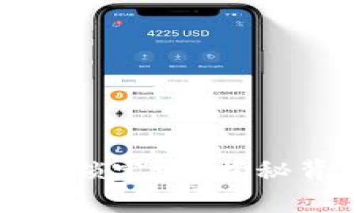 区块链钱包真的能锁定吗？揭秘背后的真相与风险