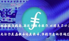 在使用Tokenim钱包提币时，备注字段的