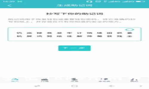如何在交易所上顺利卖出Tokenim币：一步一步的实用指南