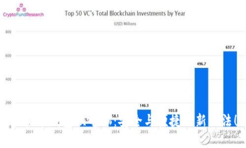 虚拟币钱包换电脑：安全与便捷的新玩法！