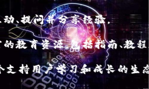 Tokenim 是一个用于管理和交易数字资产的图形化平台，通常这类平台提供用户友好的界面，使得用户能够更加方便地进行资产的创建、发行、交易和管理。以下是 Tokenim 的一些特征和功能：

1. **界面设计**：Tokenim 的界面通常简洁直观，便于用户快速上手，特别是对于不熟悉区块链或数字资产的用户。

2. **数字资产的创建**：用户可以通过 Tokenim 平台创建自己的代币，这些代币可以用于多种目的，比如筹集资金、奖励用户等。

3. **交易功能**：Tokenim 提供安全的交易环境，用户可以方便地买卖代币，平台会对交易进行加密保护，以确保用户资产安全。

4. **钱包集成**：平台一般还提供数字钱包的功能，用户可以在此存储、发送和接收他们的数字资产。

5. **社区支持**：Tokenim 还可能提供社区论坛或支持渠道，让用户能够在此间互动、提问并分享经验。

6. **教育资源**：为了帮助用户更好地理解数字资产，Tokenim 有可能会提供丰富的教育资源，包括指南、教程和视频。

在全面了解 Tokenim 的框架与功能后，您会发现它不仅是一个交易平台，更是一个支持用户学习和成长的生态系统。如果您对数字资产感兴趣，Tokenim 或许是一个不错的选择。