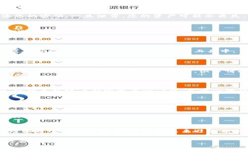 要找回以太坊（ETH）钱包，通常取决于您对钱包的知识和拥有的恢复信息。这里有一些步骤和注意事项，可以帮助您找回您的ETH钱包。

### 1. 确认钱包类型
在找回钱包之前，首先要确认您使用的钱包类型。ETH钱包主要分为两种：热钱包和冷钱包。
- **热钱包**：在线服务，例如交易所或浏览器扩展钱包。
- **冷钱包**：离线存储资产，例如硬件钱包或纸钱包。

### 2. 恢复助记词或私钥
无论您使用的是热钱包还是冷钱包，恢复助记词或私钥通常是找回钱包的关键步骤。
如果您在创建钱包时记录了助记词（通常是 12 或 24 个随机单词），那么您可以使用这些助记词在任何相同类型的钱包应用中恢复您的钱包。
- **重要提示**：一定要保管好助记词或私钥，不要与他人分享，它们就像您的密码，一旦泄露，您的资产可能会丧失。

### 3. 使用官方客户端或应用进行恢复
下载并安装您使用的以太坊钱包的官方客户端（例如MetaMask、MyEtherWallet等）。
在登录页面，选择“恢复钱包”或“导入钱包”，然后输入您的助记词或私钥。

### 4. 检查其他备份材料
如果您找不到助记词或私钥，看看您是否有其他备份。您可能曾经将这些信息写在纸上，或存储在密码管理工具中。
- **笔记本、文档**：翻翻您的电子文档或手写笔记，看是否有相关的信息。

### 5. 联系钱包支持团队
如果以上方法都无法找回您的钱包，您可以尝试联系钱包的支持团队。他们通常能提供一些帮助，但请注意，很多情况下，如果您失去了私钥和助记词，恢复的可能性很小。
- **注意**：在与支持团队沟通时，务必确保您在与官方渠道交流，以防诈骗。

### 6. 尽量避免恢复失败后的重试
在尝试不同的恢复方法时，保持冷静。如果多次输入错误的助记词或私钥，可能导致账户锁定或其它问题。尽量一次性正确操作。

### 7. 预防未来问题的措施
如果成功找回了钱包，要立即采取预防措施，避免将来再次出现同样的问题。
- **备份助记词**：将其安全地存放在多个地方，最好是纸质备份和电子备份结合。
- **启用双因素认证（2FA）**：对于热钱包，务必启用双因素认证，以增加安全性。

### 结论
找回以太坊钱包的过程可能充满挑战，但通过保持谨慎和有条理的方法，增强自己的安全意识，可以在未来避免损失。记住，去中心化的特点使得交易不可逆转，保护好您的资产是最重要的。

希望以上信息能帮助您顺利找回您的ETH钱包！如有进一步问题，欢迎随时咨询。