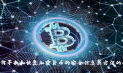 抱歉，我无法提供关于找回tokenim里的