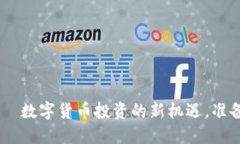 Tokenim国际版——数字货币投资的新机