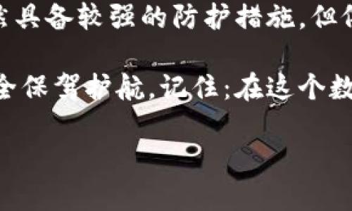 欧意Web3钱包：冷钱包还是热钱包的解析

在当今数字化快速发展的潮流中，越来越多的人开始关注加密货币和区块链技术。而作为进入这个领域的第一步，拥有一个安全的数字钱包显得尤为重要。于是就引出了一个热门话题——欧意Web3钱包，它究竟是冷钱包还是热钱包？让我们一起来深入探讨这个问题。

了解冷钱包和热钱包的基本概念

在探讨欧意Web3钱包之前，我们先来了解一下冷钱包和热钱包的基本概念。冷钱包，顾名思义，就是一种不与互联网连接的数字钱包。这样能够有效地防止黑客攻击和恶意软件的威胁。常见的冷钱包包括硬件钱包和纸钱包。而热钱包则是常常在线的数字钱包，方便用户进行交易，但同时也更容易受到黑客攻击。

欧意Web3钱包的特点

欧意Web3钱包是一款专为Web3生态系统设计的钱包，它支持多种加密资产的存储、转账和交易。根据用户的反馈和功能特点，欧意Web3钱包具备以下一些优势：

ul
    li****用户友好：****欧意Web3钱包的界面设计相对简洁易懂，即使是初学者也能轻松上手。/li
    li****多链支持：****它支持多种区块链网络，包括以太坊、币安智能链等，让用户能够在不同的网络间灵活转换。/li
    li****安全性：****欧意Web3钱包在安全性上做足了功课，采用了多重签名和加密技术来保护用户资产。/li
/ul

那么，欧意Web3钱包到底是冷钱包还是热钱包？

要弄清楚这个问题，我们需要看一下欧意Web3钱包的实际运行状态。首先，它是一个基于浏览器和移动设备的数字钱包，这意味着它在使用上是需要连接互联网的。因此，从这个角度来看，欧意Web3钱包应被视作热钱包。

尽管它拥有高水平的安全防护措施，如私钥的加密存储和多重签名等，但在根本上，它依然是一个依赖于互联网进行操作的钱包。这样一来…我们就不得不承认，在面对网络安全威胁时，热钱包的风险总是存在的。

冷钱包的优势与劣势

如果你对数字资产的安全性有着更高的要求，冷钱包无疑将是一个更理想的选择。冷钱包的优势在于：它们不在任何联网设备上保存私钥，因此即使黑客入侵你的网络，冷钱包中的资产依然安全。

不过，冷钱包也有它的劣势。管理冷钱包需要一定的技术手段，如果你将私钥丢失，可能永远无法找回你的数字资产。此外，使用冷钱包进行交易相对较为繁琐，你需要将资产先从冷钱包转移到热钱包中，而这一过程通常需要一些时间。

热钱包的优势与劣势

相对而言，热钱包的优势则在于其便捷性。无论你是进行频繁的小额交易，还是希望随时访问你的资产，热钱包都能够提供快速到账的体验。

然而，热钱包的脆弱之处在于安全性。尽管一些热钱包应用了高强度的加密措施，但其本质上仍然是与互联网连接的，意味着只要存在黑客，这些资产就可能面临风险。因此，很多投资者会选择将少量资金存储在热钱包中，而将长期持有的资产转到冷钱包中。

选择适合自己的钱包

在选择钱包时，建议用户根据自己的实际需求来决定。如果你是一个活跃的交易者，或许欧意Web3钱包这样的热钱包会更适合，能够满足你随时交易的需求。而如果你是长线投资者，想要尽可能地保护资产，那么冷钱包则是更明智的选择。

当然，市场上还有许多用户选择将二者结合起来，采用热钱包和冷钱包并行的方式。通过这种策略，用户能够有效利用热钱包的便捷性，同时也确保了长线资产的安全。

未来的发展趋势

随着区块链技术的不断发展，数字钱包的功能和安全性也在不断提升。未来，可能会出现更多融合了冷钱包和热钱包优势的新型产品。比如，一些钱包可能会提供更好的用户体验和安全保障，同时还会集成冷钱包的特性，为用户提供更高的安全级别。

总的来说，无论你选择的是哪种类型的钱包，记住最重要的一点是：安全第一。如果拥有大量的加密资产，务必要采取多种措施来保护这些资产。通过了解钱包的特点，根据自己的需求做出明智的选择，才能更好地享受加密货币带来的便利和收益。

总结

通过上述分析，得出结论：欧意Web3钱包本质上是一种热钱包，适合希望在数字货币交易中保持灵活性与便捷性的用户。而在安全性上，它虽然具备较强的防护措施，但依然无法避免网络带来的风险。

希望这篇文章能够帮助到你，让你对欧意Web3钱包有更清晰的认识。不管你是在寻找热钱包还是冷钱包，明智的选择都将为你的数字资产安全保驾护航。记住：在这个数字货币盛行的时代，安全永远是第一位的…

欧意Web3钱包究竟是冷钱包还是热钱包？揭秘背后的安全性