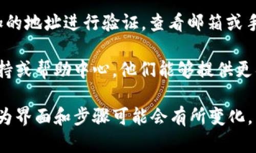 要在Tokenim官网上添加地址，您可以按照以下步骤进行：

1. **登录您的账户**：首先，访问Tokenim官网并用您的账户信息登录。

2. **访问个人资料或设置**：登录后，通常在页面右上角会看到您的账户头像或用户名，点击它并选择“个人资料”或“账户设置”。

3. **寻找地址管理选项**：在个人资料或设置页面中，您可能会看到一个与“地址”或“钱包”相关的选项。点击进去。

4. **添加新的地址**：在地址管理页面，寻找“添加地址”或“新增地址”的按钮。点击后您将可能需要填写地址信息，如国家、城市、街道、邮政编码等。

5. **确认并保存**：填写完所有必需的地址信息后，点击“确认”或“保存”按钮。确保所填信息准确无误。

6. **验证地址**（如需要）：有些平台可能需要您对所添加的地址进行验证，查看邮箱或手机短信，确保您完成所有必要的步骤。

如果在任何步骤中遇到困难，建议查看Tokenim的客服支持或帮助中心，他们能够提供更具体的指导和解答。 

请根据您的需求和Tokenim平台的最新界面进行操作，因为界面和步骤可能会有所变化。