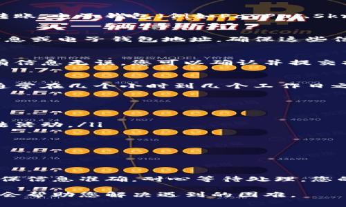 要将Tokenim中的资金转出来，您通常需要遵循以下步骤。请注意，具体步骤可能因平台的更新或变更而有所不同，建议您及时查看Tokenim的官方网站或帮助中心以获得最新信息。

步骤一：登录您的Tokenim账户
首先，您需要访问Tokenim的官方网站，并使用您的账户凭证进行登录。如果您还没有账户，您需要先完成注册。

步骤二：查找提现选项
登录后，在您的账户仪表板上寻找“提现”或“转账”选项。这个选项通常在菜单或财务部分可见。

步骤三：选择提现金额和方式
在提现页面，您需要输入要提现的金额，并选择提现方式。这可能包括银行转账、电子钱包（例如PayPal、Skrill等）或其他加密货币平台。

步骤四：输入相关信息
根据您的提现方式，系统可能会要求您输入相关信息，比如您的银行账户信息或电子钱包地址。确保这些信息的准确性，以免出现转账失败的情况。

步骤五：确认提现请求
在确认提现请求之前，请再次检查所有输入的信息，确保没有错误。如果所有信息无误，您可以确认并提交提现请求。

步骤六：等待处理
一旦您提交了提现请求，您需要耐心等待。不同的平台处理时间可能不同，通常在几个小时到几个工作日之间。您会收到通知，告知您提现请求的进展状态。

注意事项
在提现的过程中，有几个注意事项需要留意：
ul
    li确保您的账户已经完成身份验证，这通常是为了防止洗钱或其他非法活动。/li
    li查看提现的手续费，一些平台会对每次提现收取一定的费用。/li
    li了解提现限额，有些平台会规定每日或每月的提现上限。/li
    li如果遇到问题，及时联系Tokenim的客服寻求帮助。/li
/ul

总结
将资金从Tokenim转出来的过程并不复杂，只要按照步骤进行操作即可。确保信息准确，耐心等待处理，您的资金将顺利转出。希望这些信息能帮助到您！

如果您在操作过程中遇到其他问题，可以随时向Tokenim的客服咨询，他们会帮助您解决遇到的困难。