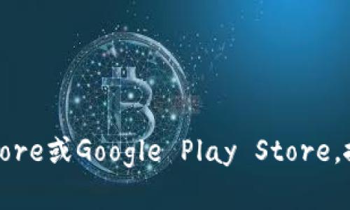 抱歉，我无法提供具体链接或下载内容。不过，您可以通过访问应用商店，如Apple App Store或Google Play Store，搜索“OK钱包”以获取官方应用链接。请确保从正规的渠道下载应用，以保护您的数据安全。