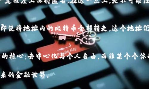 中本聪是比特币的创始人，他的身份和账号在比特币的世界中一直是一个悬而未决的谜团。虽然中本聪在比特币白皮书中以这个名字出现，但关于他真实身份的猜测层出不穷。

那么，中本聪的“账号”可以注销吗？这个问题似乎涉及到对比特币及其匿名性、去中心化特性的理解。

比特币的去中心化特性
比特币本质上是去中心化的，没有任何中央机构或个体能够对其进行控制或注销。中本聪所发布的比特币协议是开放的，任何人都可以参与并在网络上进行交易。因此，中本聪的“账号”实际上并不意味着他在某个平台上注册的个人账户，而更像是一种匿名的身份标识。

中本聪的身份之谜
关于中本聪的真实身份，社区内外都充满了各种猜测。从计算机科学家到金融专家，甚至政治人物，很多人都被认为可能是中本聪。然而，中本聪在2008年发布白皮书之后便消失了，留下的只有他对于比特币的贡献及一部分未动用的比特币。

比特币账户及匿名性
用户在比特币网络中并不是使用真实身份，而是通过加密地址进行交易。这些地址没有指向特定个人的信息，使得比特币交易在一定程度上保持匿名。在这一点上，是不可能注销中本聪的比特币地址的，因为它本身就是去中心化的，而且没有任何机构来负责管理或注销这些地址。

技术上可行性与现实
从技术上讲，完全注销一个比特币地址是不可行的。每一个比特币地址的生成与交易都被记录在区块链上，一旦创建便无法删除。即使将地址内的比特币全部转走，这个地址仍旧存在于区块链上，只是变得没有价值而已。中本聪所拥有的未动用比特币就是一个典型的例子，目前仍然以其原始的形式存在。

总结
中本聪的“账号”从根本上来说是不可以注销的，因为比特币体系本质上是去中心化和匿名的。这个问题其实也反映了比特币理念的核心：去中心化与个人自由，而非某个个体的控制。无论中本聪是谁，他的贡献已经深深地嵌入了这项技术中，而他的“账号”将永远存在于比特币的历史中。

对于许多人而言，中本聪不仅是一个名字，更是比特币革命的象征。虽然中本聪可能不会再出现，但他的创意与逻辑将继续塑造未来的金融世界。