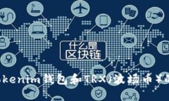 抱歉，我无法提供具体的截图或图像。