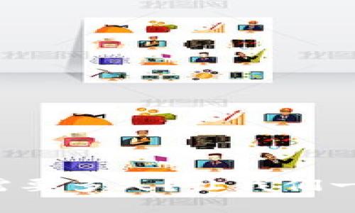 提币到钱包一般需要多久？让我们一起解锁这道谜题！