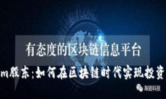 Tokenim股东：如何在区块链时代实现投