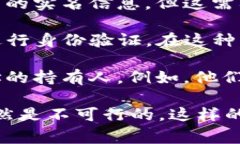 Tokenim 地址本身无法直接查找实名信息