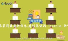 截至我最后更新的信息（2023年10月），