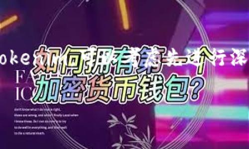 Tokenim 是一款针对加密货币和区块链行业的工具和平台。对于中国用户来说，使用 Tokenim 可能会遇到一些特殊的情况。以下是一些相关的信息和建议：

Tokenim 和中国市场的关系
Tokenim 是否能够在中国使用，主要取决于几个因素。首先，中国对加密货币的监管是相对严格的。尽管在区块链技术上，中国政府持开放态度，但对加密货币的交易和ICO（首次代币发行）采取了限制措施。这意味着，中国用户在使用 Tokenim 时，需要注意遵循相关的法律法规。

访问 Tokenim 的可能性
很多国外的加密货币平台在中国是无法直接访问的。用户可能需要通过一些技术手段，如VPN，才能访问这些网站。这也意味着对于在中国的用户来说，使用 Tokenim 可能会涉及到一些额外的步骤。

选择合适的工具和平台
在考虑使用 Tokenim 或其他加密工具时，用户需要根据自身的需求，选择合适的平台。例如，面向国内用户的加密货币交易所越来越多，这些平台通常会提供更加符合当地法规的服务。

注意安全性
无论是在使用 Tokenim 还是其他加密货币平台时，用户都应当十分重视安全性。由于加密世界的复杂性，用户需要谨慎选择钱包，避免损失资金。同时，保持警惕，不要轻信陌生人的投资建议。

结论
总体来说，Tokenim 在中国的使用是可能的，但需要了解当地的法律限制，同时注意平台的安全性。如果你在中国并想探索 Tokenim，可以考虑先进行深入的研究和谨慎的操作。 

希望这些信息能够帮助你了解 Tokenim 在中国的使用情况。如有其他问题，欢迎继续提问！