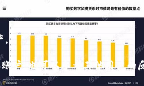 Tokenim 是一个去中心化的金融平台，主要提供加密货币交易和管理服务。由于我的信息截至到2023年10月，对于最新的产品功能或服务更新没有实时数据。通常说，很多加密货币平台都会支持主流的稳定币，如 USDT。

如果 Tokenim 提供 USDT 钱包，通常会有以下几个特点：

1. **存储**: 你可以在 Tokenim 的钱包内安全存储你的 USDT，方便日常交易和管理。
  
2. **交易**: 用户可以通过这个钱包方便地进行 USDT 的转账和交易，通常支持与其他加密货币的兑换。

3. **安全性**: 大多数数字钱包会采取多重签名和其他安全措施，确保用户的资产安全。

4. **跨平台**: 很多去中心化钱包允许用户在不同设备上访问，随时随地管理自己的数字资产。

要确认具体的功能和支持的币种，建议你访问 Tokenim 的官方网站或者查看其官方社交媒体账户。也可以参考其他用户的反馈，确保你的资产能够得到妥善管理和安全存储。