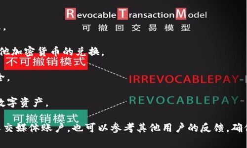 Tokenim 是一个去中心化的金融平台，主要提供加密货币交易和管理服务。由于我的信息截至到2023年10月，对于最新的产品功能或服务更新没有实时数据。通常说，很多加密货币平台都会支持主流的稳定币，如 USDT。

如果 Tokenim 提供 USDT 钱包，通常会有以下几个特点：

1. **存储**: 你可以在 Tokenim 的钱包内安全存储你的 USDT，方便日常交易和管理。
  
2. **交易**: 用户可以通过这个钱包方便地进行 USDT 的转账和交易，通常支持与其他加密货币的兑换。

3. **安全性**: 大多数数字钱包会采取多重签名和其他安全措施，确保用户的资产安全。

4. **跨平台**: 很多去中心化钱包允许用户在不同设备上访问，随时随地管理自己的数字资产。

要确认具体的功能和支持的币种，建议你访问 Tokenim 的官方网站或者查看其官方社交媒体账户。也可以参考其他用户的反馈，确保你的资产能够得到妥善管理和安全存储。