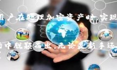   IM钱包最新版：让数字资产管理更加