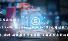 Tokenim 是一个多功能的加密货币平台，