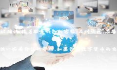   数字货币钱包提现攻略：轻松把虚拟