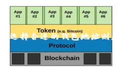 区块链钱包地址推荐是什么？这是一个