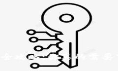 区块链挖矿全攻略：你真的需要下载钱