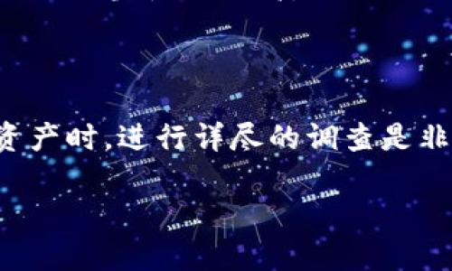 关于“K豆钱包是否是正规平台”的问题，我们需要从多个方面来分析，以下是一些你可能会关心的内容。

### K豆钱包的基本介绍

K豆钱包是一款以数字资产管理为主的手机应用程序，声称能够帮助用户更方便地管理自己的数字货币资产。这类产品通常会包括资产的存储、转账、交易等功能。

### 1. 正规性判断的标准

要判断一个平台是否正规，通常可以考虑以下几个方面：

- **法律合规性**：该平台是否有相关的营业执照，是否遵守当地法律法规。
- **安全性**：平台是否有完善的安全措施，如数据加密、多重认证等。
- **用户评价**：查看其他用户的反馈，尤其是在社交媒体和专业论坛上的讨论。
- **透明度**：平台是否公开了团队成员的信息、运营模式和风险提示。

### 2. K豆钱包的法律合规性

在各国对于数字货币的监管日益严格的背景下，K豆钱包是否具备合法的运营资质是重要的一环。如果该平台能够提供合法的营业执照和有关合规的证明，那么其正规性将相对较高。

### 3. K豆钱包的安全性

借助现代技术，许多金融应用都在不断提升自己的安全性。K豆钱包能否提供双因素认证、SSL加密等安全防护措施，是很重要的。即使在数字资产领域，安全性并不容小觑，过去也发生过因安全漏洞而导致用户资产损失的事件。因此，了解K豆钱包的安全措施，将有助于我们判断其正当性。

### 4. 用户评价与反馈

用户评价是判断一个平台信誉的重要指标。在使用K豆钱包之前，最好能在互联网上找到一些用户的实际使用反馈，尤其是在专业评价网站或者社交网络上查看其他用户的真实体验。

### 5. K豆钱包的透明度

一个正规的财富管理平台，通常会对团队成员的背景、运营方式等信息进行披露。如果K豆钱包在这一点上表现得较为透明，那么它的正当性会更高。

### 结论

综上所述，判断K豆钱包是否是正规的平台，需要从多个维度去综合考量。如果你对某个特定的平台有疑虑，尤其是在涉及金钱与资产时，进行详尽的调查是非常必要的。在选择任何数字资产管理工具时，切记要谨慎行事，保护好自己的资产安全。

希望以上信息能够帮到你！如果你还有其他问题，尽管问我。