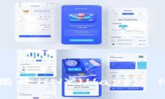 区块链背后的神秘世界：揭开HNY（Ha