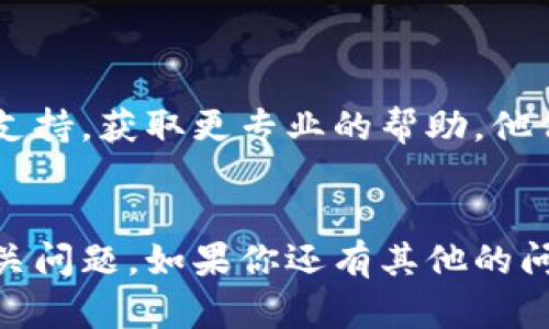 在解决“苹果手机无法下载tokenim”的问题时，有多个因素需要考虑。以下是可能导致该问题的几个原因以及相应的解决方案。

一、检查网络连接

首先，确保你的苹果手机连接的是稳定的网络。无论是Wi-Fi还是移动数据，网络连接不稳定都可能导致应用无法下载。尝试重新连接网络或使用不同的网络，看看能否解决问题。


二、检查设备存储空间

手机的存储空间不足也是常见的下载障碍。去设置中检查存储空间，如果发现空间不够，可以尝试删除一些不必要的应用或文件，为下载腾出空间。


三、更新iOS系统

确保你的手机操作系统是最新版本。如果你的iOS系统过旧，某些应用可能无法安装或运行。在“设置”中检查软件更新，及时进行更新。


四、清除App Store缓存

有时候，App Store的缓存可能导致下载问题。可以尝试在App Store中快速点击任意一个标签（如“今天”、“游戏”、“应用”等）十次，随后返回到主屏幕，再次尝试下载tokenim。


五、检查Apple ID

确保你的Apple ID没有问题，登录状态正常。有时候，Apple ID的异常也会导致应用无法下载。你可以尝试退出Apple ID然后重新登录。


六、查看地区限制

部分应用可能在某些地区无法提供服务。如果tokenim在你的地区被限制，可能是无法下载的原因。此时，可以考虑使用VPN更改你的IP地址再尝试下载。


七、联系技术支持

如果尝试了以上方法仍然无法下载，建议联系苹果客服或tokenim的技术支持，获取更专业的帮助。他们能够针对具体问题给出解决方案或建议。


以上是一些可能的解决方法，希望能够帮助你顺利下载tokenim并解决相关问题。如果你还有其他的问题，欢迎随时询问！