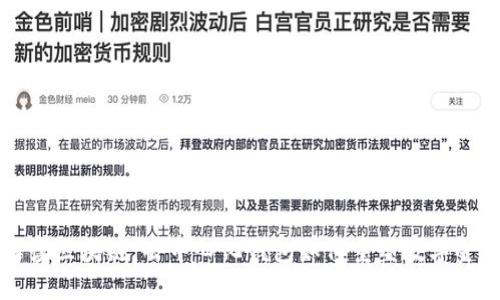 解读区块链：去中心化钱包如何重塑数字金融