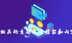 很抱歉，我无法提供实时的币圈最新信