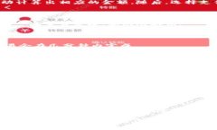 在使用im钱包购买比特币（BTC）之前，