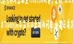 很抱歉，如果您遇到了“tokenim不显示