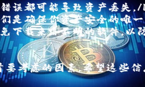 要查看数字钱包地址，通常需要以下几个步骤，这取决于你所使用的钱包类型（例如，软件钱包、硬件钱包或交易所钱包）。下面是一些常见的方法：

1. 软件钱包
如果你使用的是软件钱包，比如Trust Wallet、MetaMask等，可以按照以下步骤查看你的数字钱包地址：
ul
    listrong打开钱包应用：/strong首先，在你的手机或电脑上打开钱包应用。/li
    listrong进入账户页面：/strong通常在主界面的底部或侧边会有“账户”、“钱包”或“资产”的选项，点击进入。/li
    listrong找到你的地址：/strong在账户页面，你会看到你的数字钱包地址，有时是二维码的形式。点击“复制”或“分享”按钮，可以将地址复制到剪贴板。/li
/ul

2. 硬件钱包
硬件钱包，如Ledger或Trezor，通常具有更高级的安全性。查看地址的步骤如下：
ul
    listrong连接硬件钱包：/strong将硬件钱包通过USB或蓝牙连接到电脑或手机。/li
    listrong打开钱包应用：/strong使用与硬件钱包配套的软件（如Ledger Live或Trezor Suite）打开应用。/li
    listrong选择对应的币种：/strong在应用中，选择你想查看地址的币种，系统会显示该币种的接收地址。/li
/ul

3. 交易所钱包
如果你的数字资产存放在交易所（如Coinbase、Binance等），可以按照以下步骤查看钱包地址：
ul
    listrong登录交易所账户：/strong打开交易所网站或应用，输入你的登录信息。/li
    listrong前往资产管理页面：/strong在平台上找到“资产”、“钱包”或“资金管理”的选项。/li
    listrong选择币种并查看地址：/strong选择你想查看的币种，点击“提币”或“充值”按钮，系统会显示你的钱包地址。/li
/ul

4. 注意事项
在查看数字钱包地址时，请注意以下几点：
ul
    listrong确认地址：/strong确保复制的地址是正确的，任何错误都可能导致资产丢失。/li
    listrong私钥保护：/strong切勿分享你的私钥和助记词，它们是确保你资产安全的唯一凭证。/li
    listrong安全性：/strong确保你使用的是官方钱包应用，避免下载来路不明的软件，以防止钓鱼攻击。/li
/ul

整体来说，查看数字钱包地址的过程并不复杂，但安全性始终是首要考虑的因素。希望这些信息能帮助你更好地管理你的数字资产！