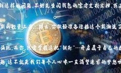 数字藏品钱包功能怎么开通？开启你的