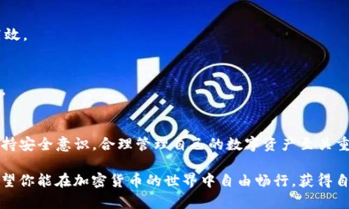 在苹果手机上安装Tokenim（一个加密货币钱包或相关应用）的过程虽然相对简单，但需要遵循一些步骤。以下是详细的操作指南：

### 安装Tokenim应用的步骤

#### 1. 打开App Store
在你的iPhone主屏幕上，找到并点击“App Store”图标。这是苹果官方的应用商店，你可以在这里下载各种应用。

#### 2. 搜索Tokenim
在App Store的底部，有一个放大镜的图标，点击它进入搜索页面。然后在搜索框中输入“Tokenim”。

#### 3. 查找应用
在搜索结果页面中，寻找名为“Tokenim”的应用。确保它是从官方开发者那里发布的，通常会有较高的评分和良好的评价。

#### 4. 下载应用
找到后，点击“获取”或“下载”按钮。如果你之前没有下载过这个应用，可能需要输入你的Apple ID或使用Face ID/Touch ID进行验证。

#### 5. 安装完成
下载完成后，应用会自动安装在你的手机上。你可以在主屏幕上找到它，点击进入。

### 设置Tokenim账户

#### 1. 创建账户
首次打开应用时，会提示你创建一个新账户或导入已有账户。如果你是新用户，选择“创建账户”，按照提示完成设置。

#### 2. 保存助记词
在创建过程中，应用会提供给你一组助记词。务必谨慎保存这些词，因为它们是恢复你钱包的重要信息。如果你丢失了这些词，可能会导致你无法访问钱包中的资产。

#### 3. 设置密码
设置一个强密码，确保你的账户安全。尽量使用字母、数字和特殊字符的组合，并且避免使用容易猜测的密码。

#### 4. 完成设置
按照应用的指示完成其他设置，可能包括身份验证等步骤。一旦设置完成，你就可以开始使用Tokenim进行数字资产的管理。

### 常见问题及解决方案

#### 1. 应用无法下载
如果你在App Store中找不到Tokenim，可能是因为该应用在你的地区不可用，或者App Store未更新。尝试更改App Store的地区设置，或者确保你的iOS版本是最新的。

#### 2. 账户安全问题
任何时候都要警惕安全问题，不要与他人分享你的助记词或密码。Tokenim应用一般会提供两步验证功能，建议开启以增强安全性。

#### 3. 技术支持
如果在使用过程中遇到问题，可以查看应用内的帮助或支持选项。一般来说，开发者会提供联系方式或FAQ页面来解决常见问题。

### 使用Tokenim的好处

#### 1. 安全性
Tokenim提供了高水平的安全性，确保交易和资产安全。它采用加密技术保护用户数据，相较于传统钱包，安全性显著提高。

#### 2. 界面友好
Tokenim的用户界面设计直观，操作简便，即使是首次使用加密资产钱包的用户也能轻松上手。

#### 3. 多品种支持
该应用支持多种加密货币，用户可以在平台上轻松管理不同种类的资产，方便而高效。

#### 4. 实时数据
Tokenim提供实时市场数据，帮助用户更好地把握市场动态，做出明智的投资决策。

### 小结
在苹果手机上安装Tokenim的过程如上所述，虽然步骤简单，但你在使用过程中保持安全意识，合理管理自己的数字资产至关重要。只要按照指导，认真对待账户安全，相信你能顺利享受Tokenim带来的便利... 

发现新技术的同时，也要留意市场的变化，关注安全隐患，这些都是成功的关键。希望你能在加密货币的世界中自由畅行，获得自己想要的财富与自由！