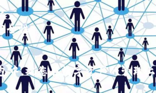 导入数字钱包通常指的是将您的数字资产（如加密货币、代币等）从一个平台或软件转移到一个新的数字钱包。以下是一个简单的指南，帮助您了解如何导入数字钱包：

### 一、选择合适的数字钱包

在导入数字资产之前，您需要选择一个支持您想要的数字资产的钱包。市面上有许多种类的数字钱包，包括但不限于：

- **热钱包**：如手机应用或网页钱包，方便快捷但安全性相对较低。
- **冷钱包**：如硬件钱包或纸钱包，安全性高但使用上需要一些技术知识。

确保您选择的钱包支持您要导入的数字资产。

### 二、获取您的私钥或恢复短语

在导入之前，您需要有访问旧钱包的权限，这通常意味着您需要获取您的私钥或恢复短语。

- **私钥**：这是您数字资产的唯一验证代码，掌握它等于掌握了您的数字资产。
- **恢复短语**：通常为12到24个单词的组合，用于恢复钱包的完整性。

请务必妥善保管这些信息，避免丢失或被他人获取。

### 三、打开新钱包

下载并安装您选定的数字钱包应用，并按照以下步骤操作：

1. **创建新账户**：打开应用，选择创建新账户。
2. **备份恢复短语**：在系统提示时，务必备份恢复短语。
   
### 四、导入资产

在新钱包中，通常会有一个“导入钱包”或“恢复钱包”的选项。以下是具体步骤：

1. **选择导入/恢复选项**：点击导入或者恢复钱包选项。
2. **输入私钥或恢复短语**：根据您的旧钱包类型，输入私钥或者恢复短语。
3. **确认导入**：钱包会对您输入的信息进行验证，确认后就会将数字资产转移到新钱包中。

### 五、检查余额

导入完成后，建议您检查一下钱包余额，确认所有资产都已经成功导入。有些数字资产可能需要一些时间才能更新到您的新钱包中，因此请耐心等待。

### 六、注意安全

导入完毕后，请注意以下安全措施：

- **妥善保管私钥和恢复短语**：切勿将私钥或恢复短语分享给他人。
- **启用双重认证**：如果钱包支持，请启用双重认证功能，以增加安全性。
- **定期进行安全检查**：随时关注钱包中的资产，以防出现异常。

通过以上步骤，您就可以顺利地将您的数字资产导入到新的数字钱包中。祝您在数字资产的管理上顺利，安全！