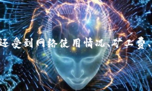 加密钱包转账一般需要多久？这个问题其实并没有一个统一的答案，因为不同的加密货币，其转账时间差异很大，而且还受到网络使用情况、矿工费、交易量等多种因素的影响。那么，让我们一起来深入探讨这个话题，看看影响转账时间的因素，以及如何你的转账体验。

加密钱包转账时间揭秘：你需要了解的那些事