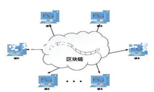 加密钱包转账一般需要多久？这个问题其实并没有一个统一的答案，因为不同的加密货币，其转账时间差异很大，而且还受到网络使用情况、矿工费、交易量等多种因素的影响。那么，让我们一起来深入探讨这个话题，看看影响转账时间的因素，以及如何你的转账体验。

加密钱包转账时间揭秘：你需要了解的那些事