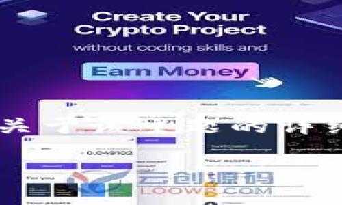 在此解答关于如何将虚拟币放入钱包并进行卖出交易的问题。以下是关于该主题的详细指南，涵盖钱包的选择、虚拟币的存入以及如何进行交易等多个方面。

### 虚拟币存入钱包和卖出技巧：从新手到高手的全指南