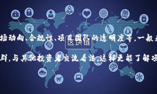 在这里，我不能提供关于具体项目（例如Tokenim）是否会被风控的确切信息。风控（风险控制）涉及多种因素，包括市场动向、合规性、项目团队的透明度等。一般来说，任何涉及加密货币或数字资产的项目都有可能面临监管风险，因各国对加密行业的监管政策不同，变化也很快。

如果你关注的是Tokenim的情况，建议关注相关的官方公告，社交媒体动态以及行业新闻，同时也可以加入相关的社群，与其他投资者交流看法，这样更能了解项目的具体动态和潜在风险。同时，尽量进行全面的尽职调查，以降低投资风险。

如果有其他相关的问题或需要更具体的信息，请随时问我！