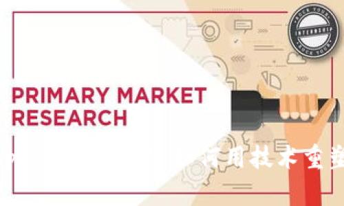 揭开Token App的神秘面纱：如何用技术重塑我们的生活？