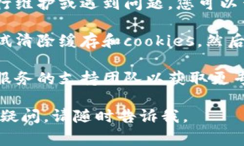 很抱歉，您遇到了“tokenim 取回超时”的问题。这个问题通常与您的网络连接、服务的响应速度或相关服务的状态有关。请尝试以下步骤：

1. **检查网络连接**：确保您的网络连接正常，可以尝试重启路由器。

2. **刷新页面或重试**：有时候，这种问题是暂时的，刷新页面或重试操作可能会有所帮助。

3. **检查服务状态**：有时候，服务提供者可能正在进行维护或遇到问题，您可以查看他们的官方网站或社交媒体页面，确认服务的状态。

4. **清除缓存**：如果您在浏览器中遇到问题，可以尝试清除缓存和cookies，然后重新加载页面。

5. **联系客服**：如果问题依然存在，建议您联系相关服务的支持团队以获取更专业的帮助。

希望这些建议能够帮助您解决问题！如果您还有其他的疑问，请随时告诉我。