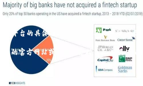 截至我最后了解的时间（2023年10月），Tokenim 是一个针对加密货币的在线平台，主要提供交易和投资服务。虽然平台的具体功能会随着时间而变动，通常情况下，Tokenim 等平台会专注于支持主要的加密货币及其代币。

关于以太坊经典（Ethereum Classic，ETC）的支持，是否可以在 Tokenim 上交易或使用，最好直接查看 Tokenim 的官方网站或其客户支持页面，或是查看最新的公告和更新。各种平台对不同币种的支持情况可能会有所不同，所以直接确认通常是最安全和可靠的方式。

如果你有关于 Tokenim、ETC 或其他加密货币的具体问题，或者希望了解某些相关信息，欢迎继续提问！