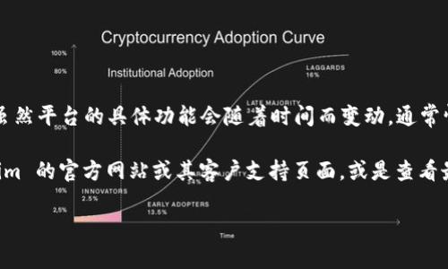 截至我最后了解的时间（2023年10月），Tokenim 是一个针对加密货币的在线平台，主要提供交易和投资服务。虽然平台的具体功能会随着时间而变动，通常情况下，Tokenim 等平台会专注于支持主要的加密货币及其代币。

关于以太坊经典（Ethereum Classic，ETC）的支持，是否可以在 Tokenim 上交易或使用，最好直接查看 Tokenim 的官方网站或其客户支持页面，或是查看最新的公告和更新。各种平台对不同币种的支持情况可能会有所不同，所以直接确认通常是最安全和可靠的方式。

如果你有关于 Tokenim、ETC 或其他加密货币的具体问题，或者希望了解某些相关信息，欢迎继续提问！
