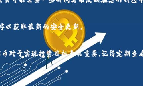 要将Tokenim导入钱包，您可以按照以下步骤进行操作。这些步骤通常适用于大多数加密货币钱包，例如MetaMask、Trust Wallet等。下面是详细的步骤说明：

第一步：准备Tokenim钱包信息
在开始之前，确保您已经获取到您的Tokenim代币合约地址。通常可以在项目的官方网站或社交媒体上找到这个信息。不会出现合约地址的问题是因为Tokenim作为一种代币，有专门的合约地址来进行交易。

第二步：选择适合的钱包
选择一个支持以太坊及其代币的钱包，比如MetaMask、Trust Wallet或是Coinbase Wallet等。这些钱包不仅操作简单，而且社区支持广泛，非常适合新手使用。

第三步：安装并创建钱包
如果您尚未拥有钱包，您需要从官网或官方商店下载钱包应用。安装后，按照提示创建一个新钱包，记住要妥善保管助记词和私钥，确保您的资产安全。

第四步：导入Tokenim代币
完成钱包安装后，您需要在钱包中导入Tokenim代币。以下是以MetaMask为例的具体步骤：
ul
    li打开MetaMask钱包。/li
    li点击菜单中的“资产”标签页。/li
    li选择“添加代币”。/li
    li选择“自定义代币”。/li
    li在“代币合约地址”框中输入您获取到的Tokenim合约地址。/li
    li如果Tokenim的代币符号及十进制填充信息未自动获取，请手动输入相关信息（通常为'TOK'和18）。/li
    li确认信息无误后，点击“下一步”，然后在确认页面点击“添加代币”。/li
/ul

第五步：查看您的Tokenim余额
一旦Tokenim代币被成功添加到您的钱包中，您就可以在‘资产’部分查看您的Tokenim余额了。如果您刚刚购买或接收到Tokenim，交易可能需要一些时间才能反映在您的钱包中。

第六步：确保安全
在处理加密货币时，确保您的 privé 密钥和助记词保持安全，并且只在您信任的设备上进行交易。此外，确保定期更新钱包应用程序以获取最新的安全更新。

总结
通过以上步骤，您应该能够顺利将Tokenim导入您的加密钱包。在这个高速发展的数字货币时代，掌握如何安全而有效地管理您的代币对于实现投资目标至关重要。记得定期查看项目的最新资讯以保持您的敏感度，甚至可以参与社区讨论，与其他投资者分享心得，这也会极大地提升您的投资乐趣和成功机会。

如果您在导入时遇到问题或对步骤有疑问，建议查阅相关钱包的帮助文档或社区以获得更多支持。